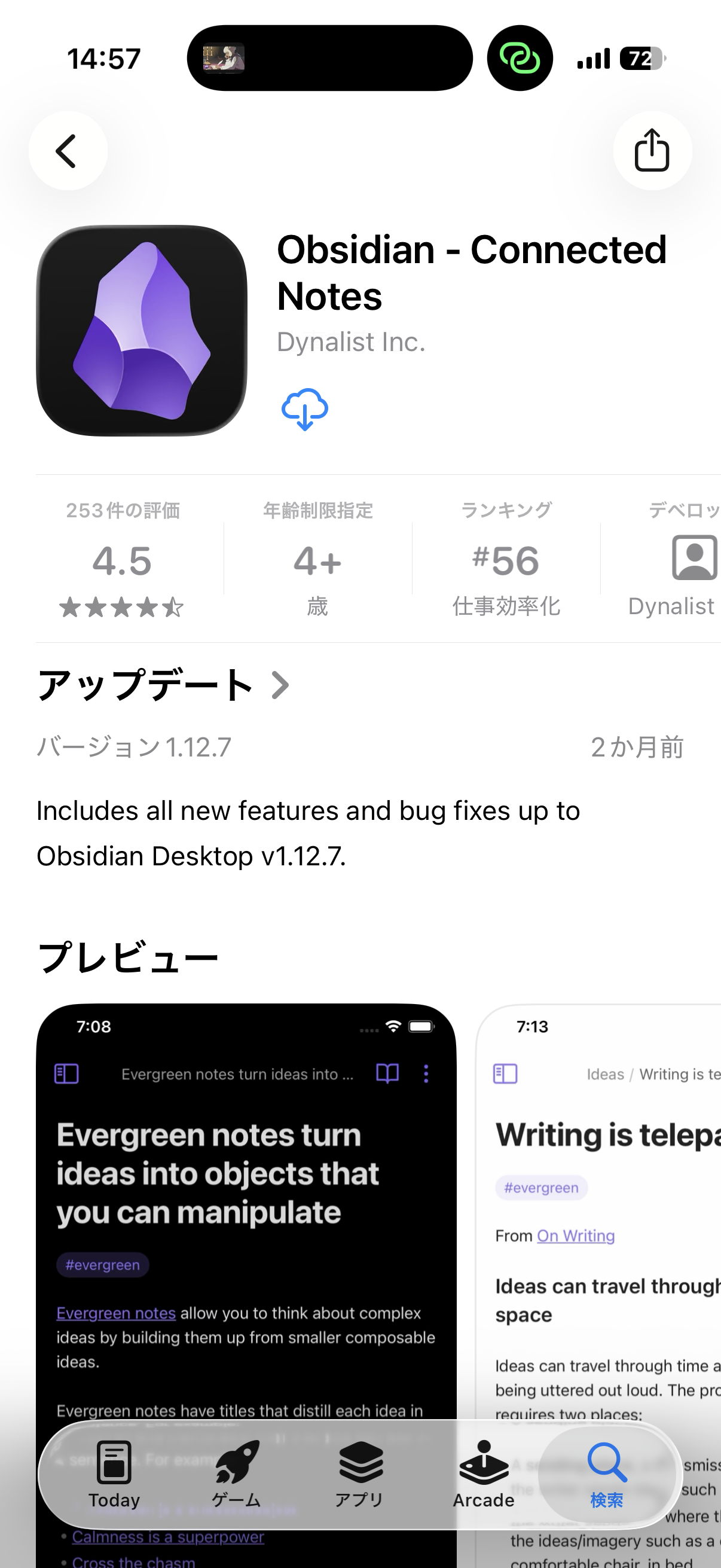 App StoreでObsidianを検索・インストールする画面
