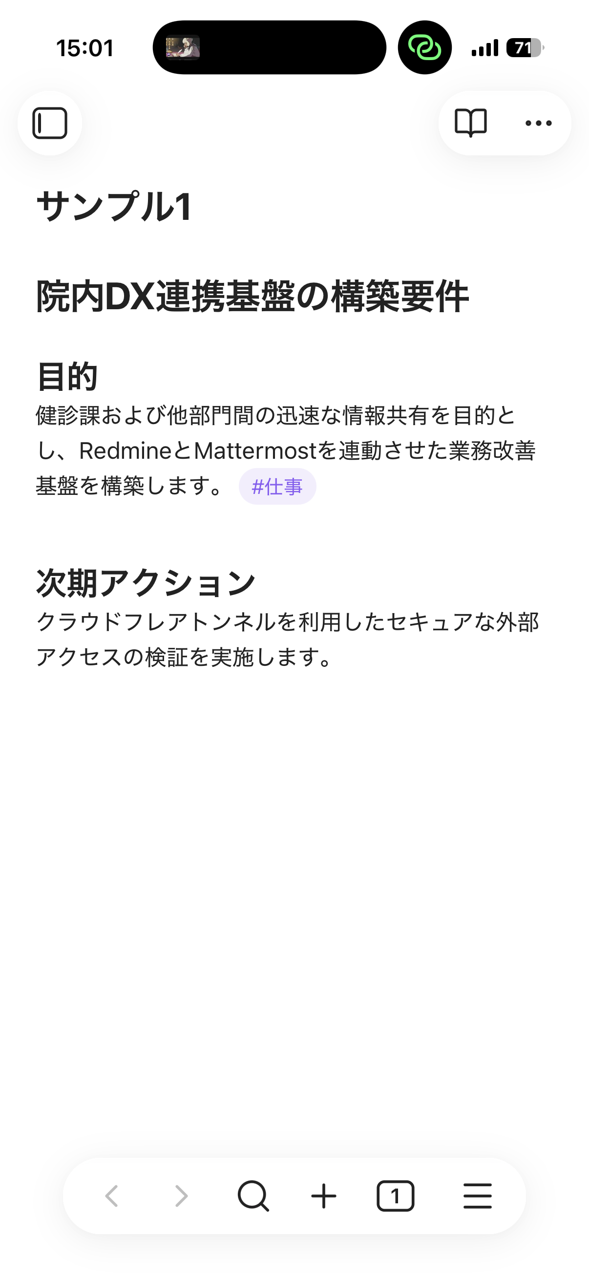 Obsidianでノートを書き、#仕事というタグが色付きで表示されている画面