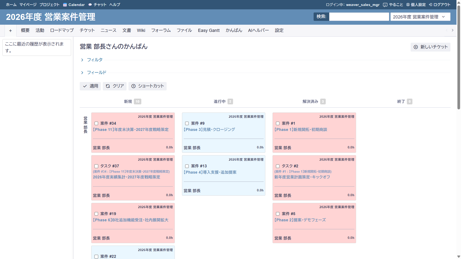 Weaverカンバンボード — タスクの流れを列単位で直感的に管理